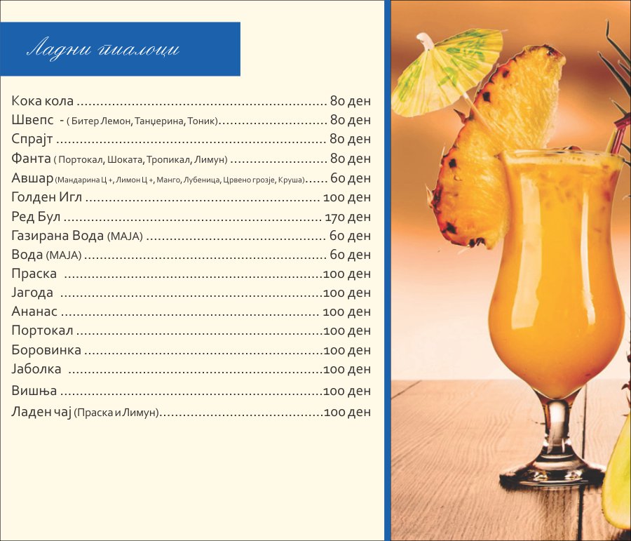 Menu page