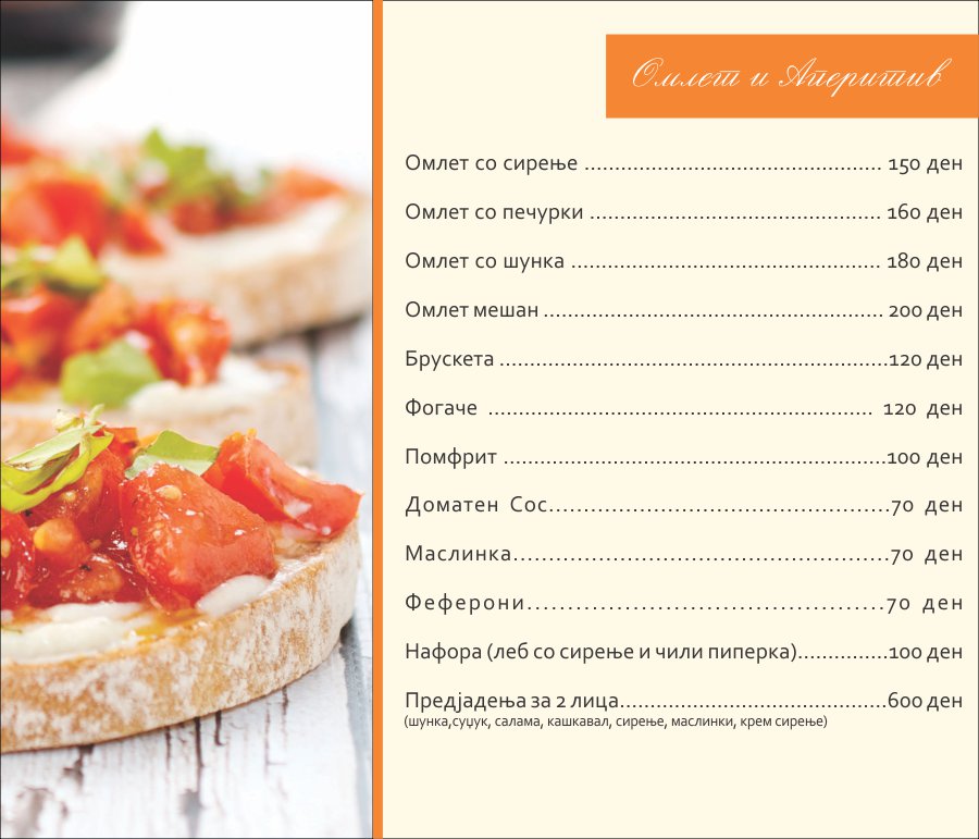 Menu page