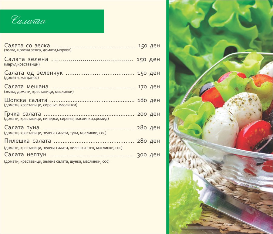 Menu page