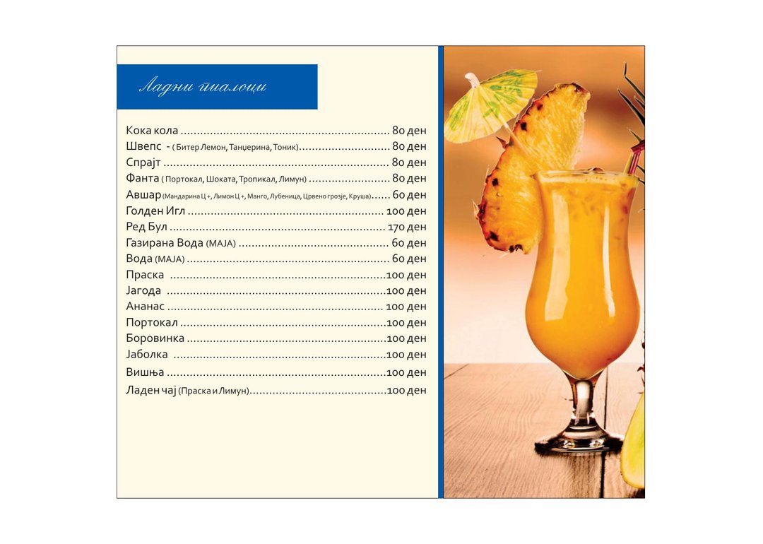 Menu page