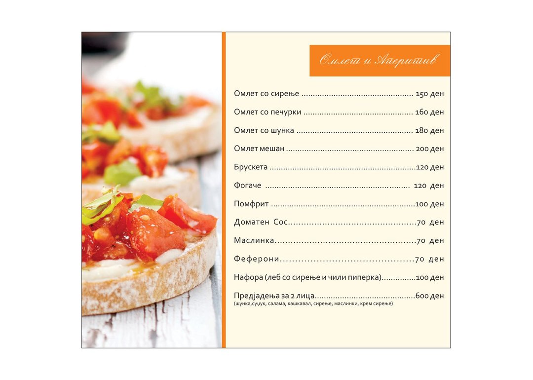 Menu page