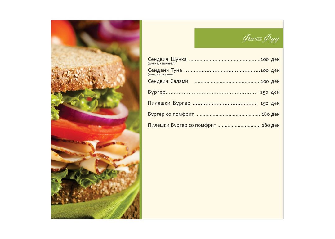 Menu page